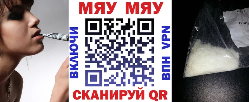 Мефедрон кристаллы  купить наркотики цена  Ува 